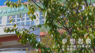 阿比百樂團feat《夢想起飛》圖片